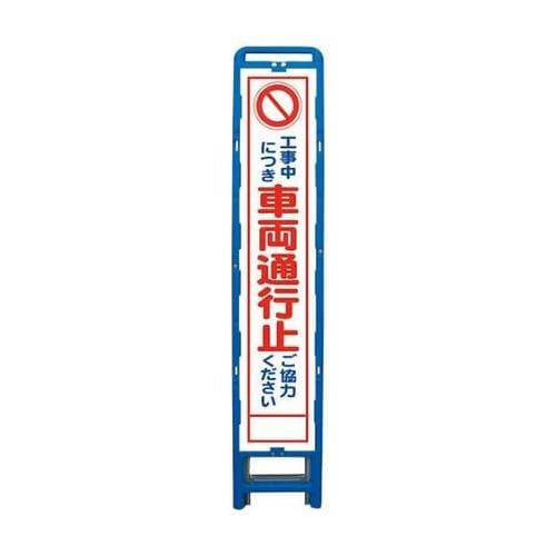 6300003551 ハーフSL立看板