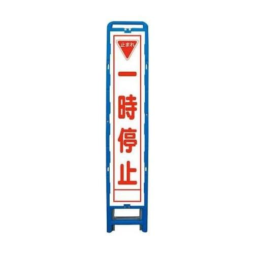 6300003552 ハーフSL立看板