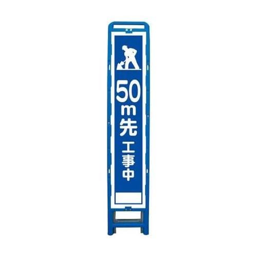 6300003557 ハーフSL立看板