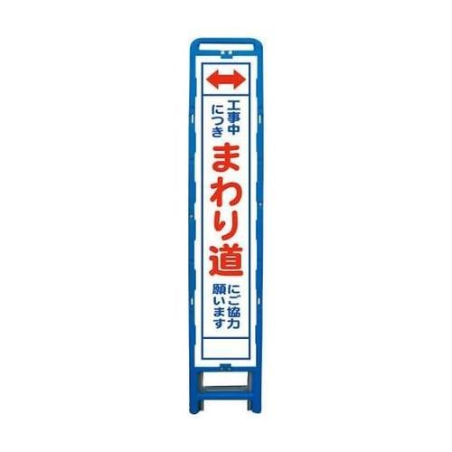 6300003563 ハーフSL立看板