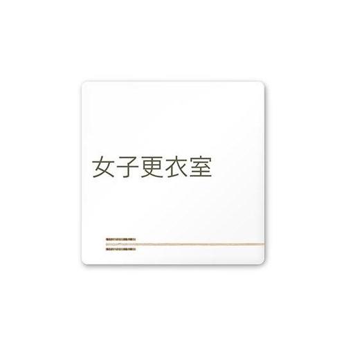 AC1515 OAIM10109 室名札