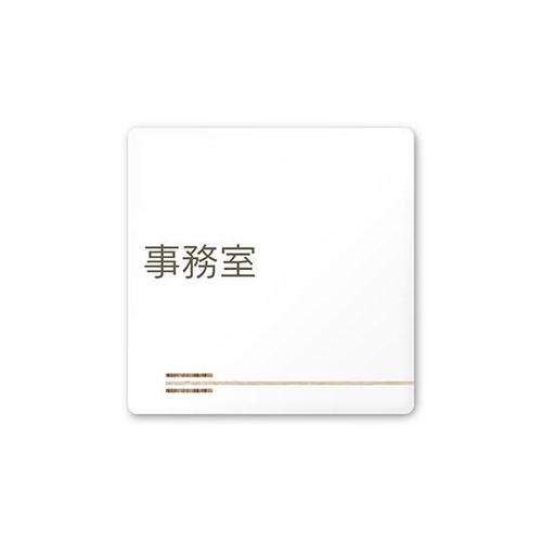 AC1515 OAIM10115 室名札