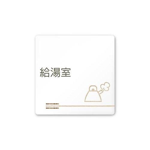 AC1515 OAIM10119 室名札