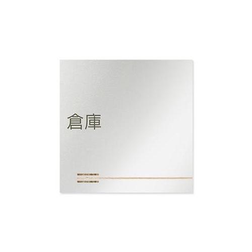 AL1515 OBIM10118 室名札