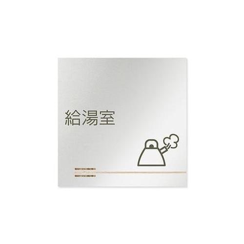 AL1515 OBIM10120 室名札