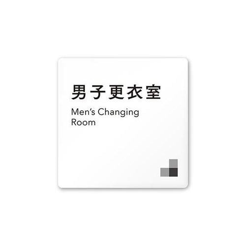 AC1515 OANH10108 室名札