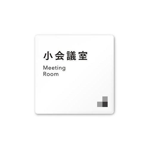 AC1515 OANH10110 室名札