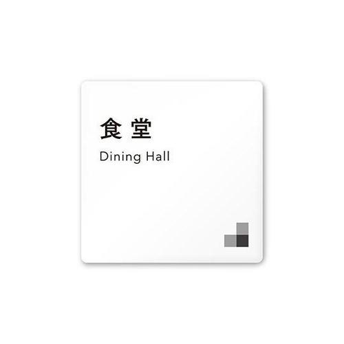 AC1515 OANH10117 室名札