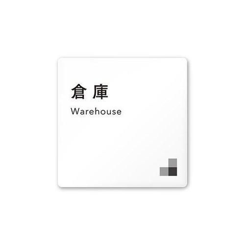 AC1515 OANH10118 室名札