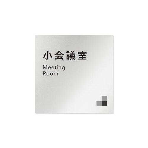 AL1515 OBNH10110 室名札