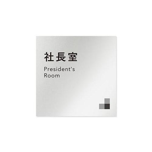 AL1515 OBNH10114 室名札