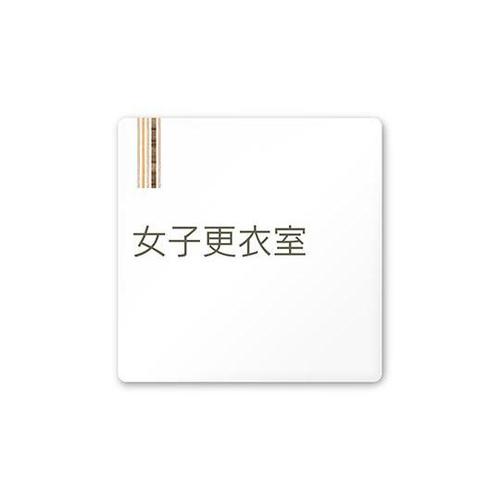 AC1515 OAIM20109 室名札