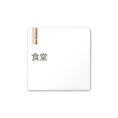 AC1515 OAIM20117 室名札