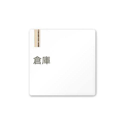 AC1515 OAIM20118 室名札