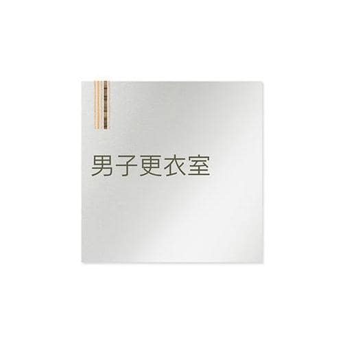 AL1515 OBIM20108 室名札