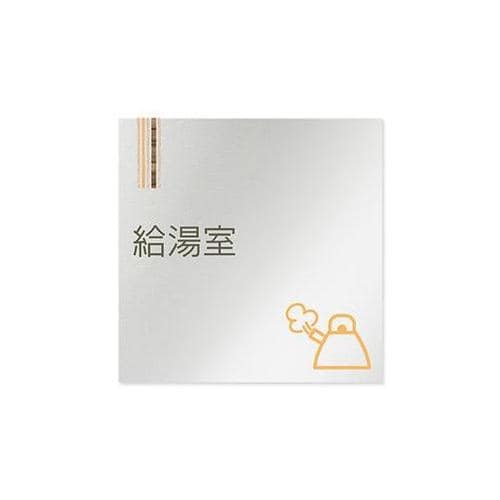 AL1515 OBIM20120 室名札