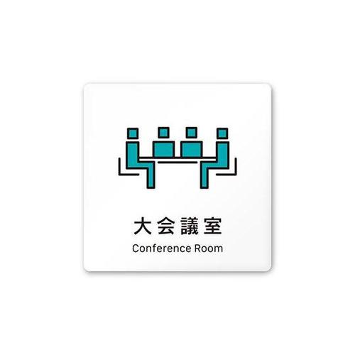 AC1515 OAIM30111 室名札