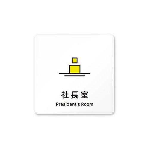 AC1515 OAIM30114 室名札