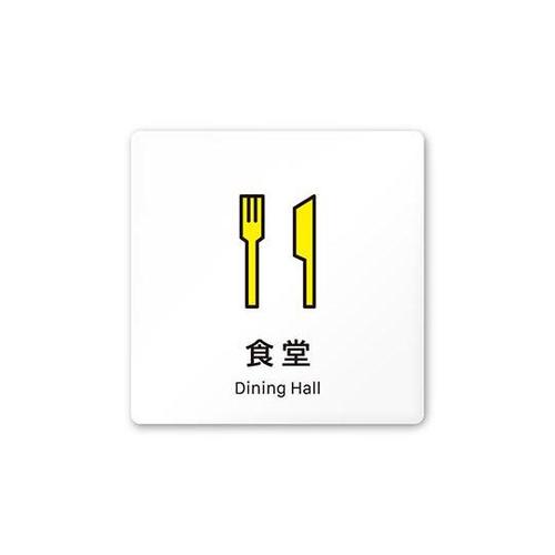 AC1515 OAIM30117 室名札