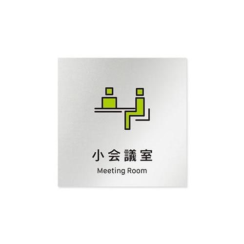 AL1515 OBIM30110 室名札