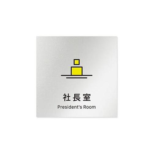 AL1515 OBIM30114 室名札