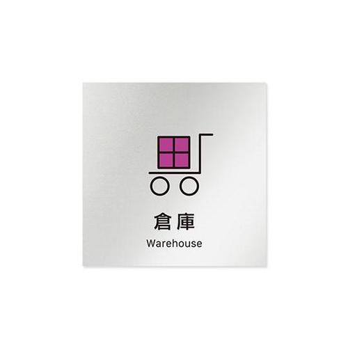 AL1515 OBIM30118 室名札