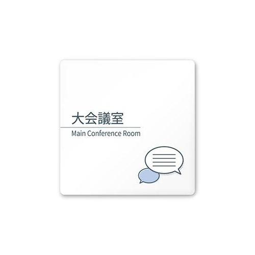 AC1515 OAKM10111 室名札