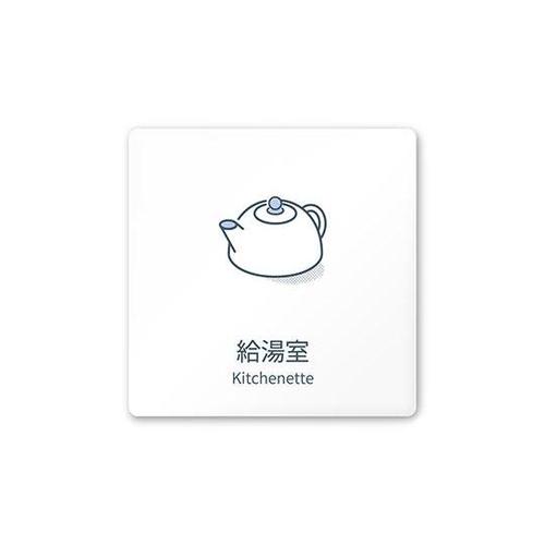 AC1515 OAKM10120 室名札