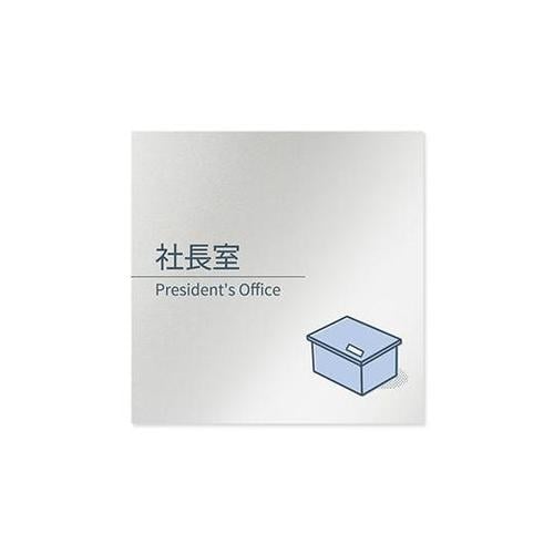 AL1515 OBKM10114 室名札