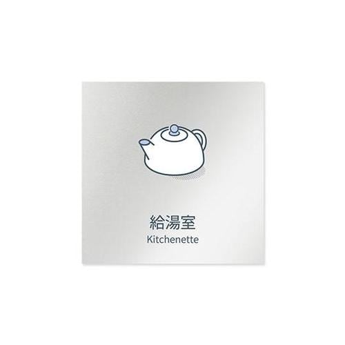 AL1515 OBKM10120 室名札