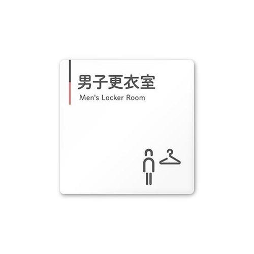 AC1515 OANT10108 室名札