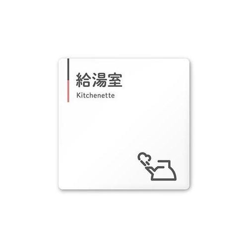 AC1515 OANT10119 室名札