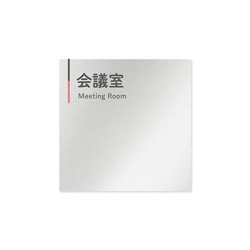 AL1515 OBNT10112 室名札