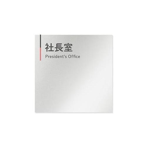 AL1515 OBNT10114 室名札