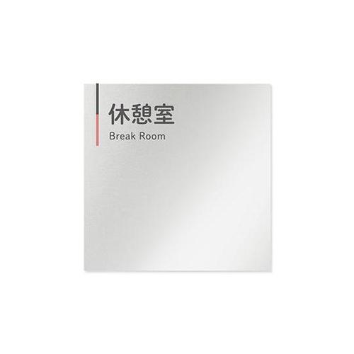 AL1515 OBNT10116 室名札