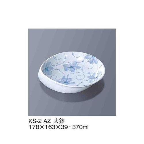 KS−2_AZ 大鉢 あじわい