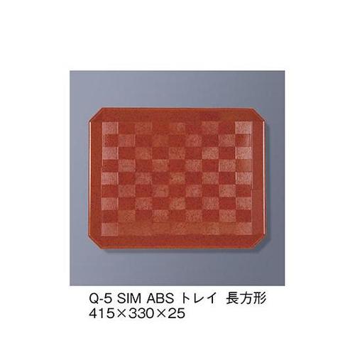 Q−5_SIM ABSトレイ 朱石目