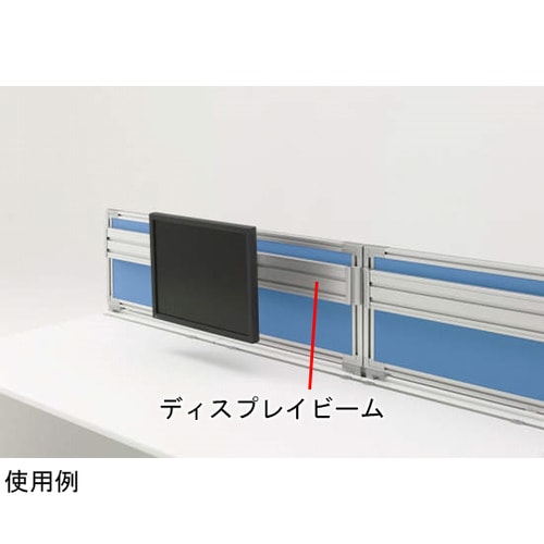 ディスプレイビーム VD−DB18