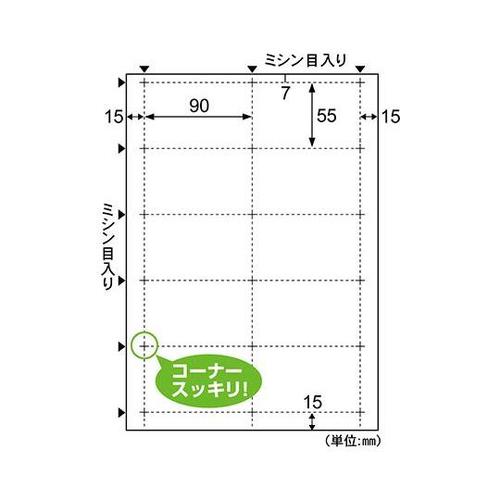 カラーレーザ 名刺・カード10面 1セッ