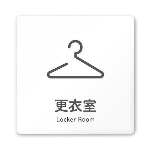 AC1515 OANT20107 室名札