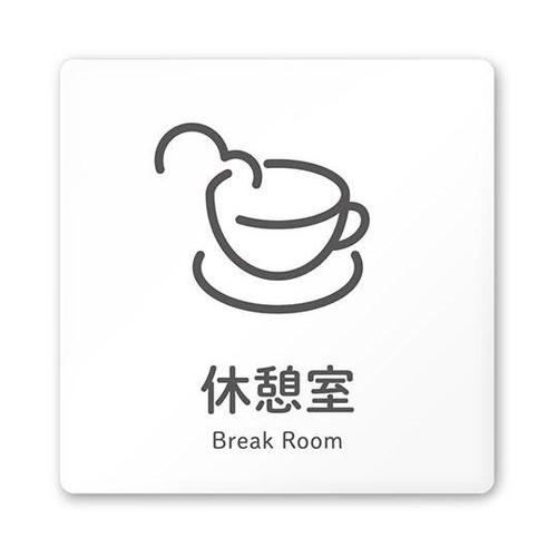 AC1515 OANT20116 室名札