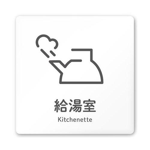 AC1515 OANT20119 室名札