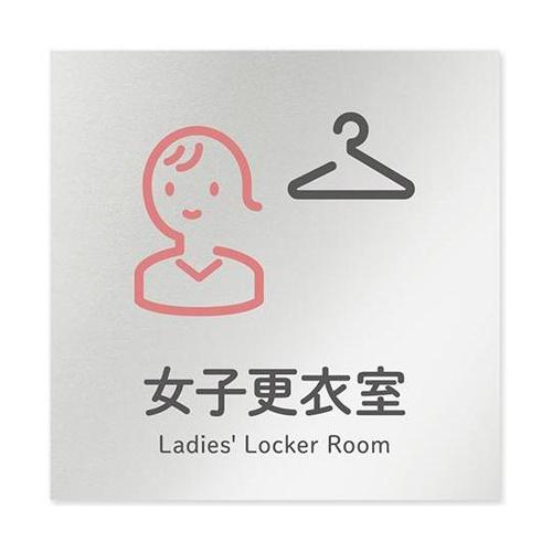 AL1515 OBNT20109 室名札