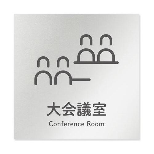 AL1515 OBNT20111 室名札