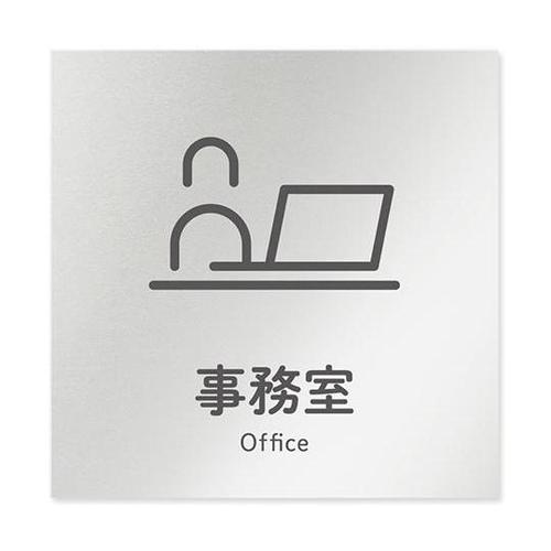 AL1515 OBNT20115 室名札