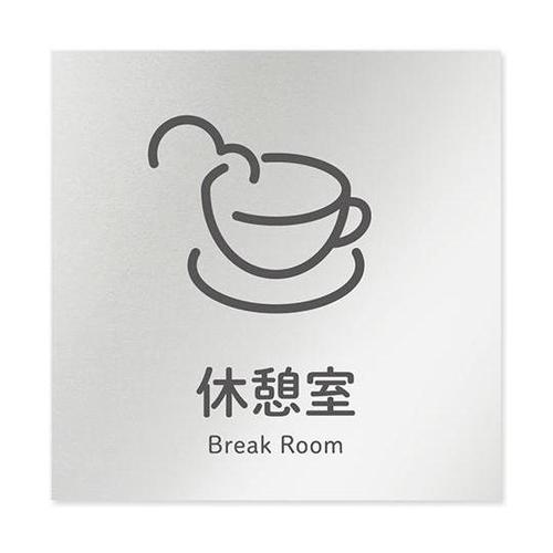 AL1515 OBNT20116 室名札