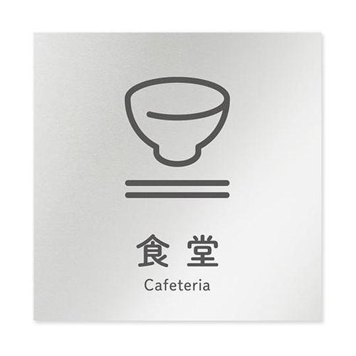 AL1515 OBNT20117 室名札