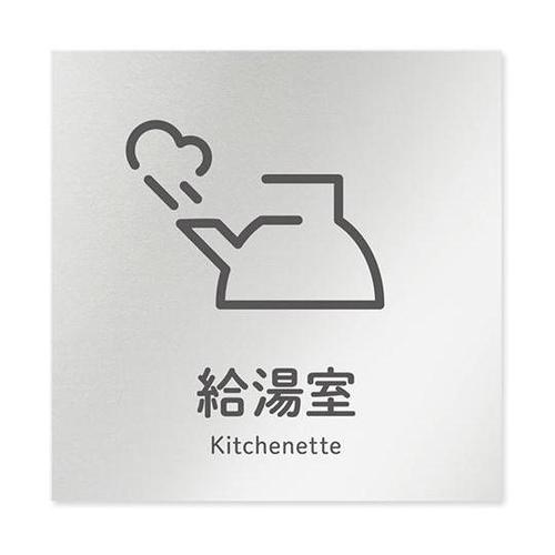 AL1515 OBNT20119 室名札