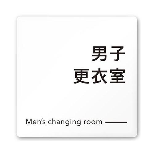 AC1515 OANH20108 室名札