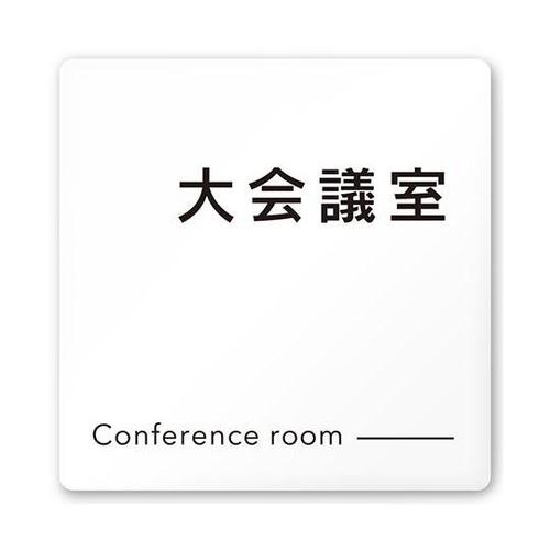 AC1515 OANH20111 室名札